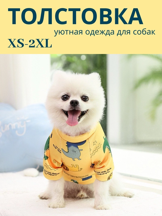 Толстовка, одежда, теплая, для маленьких собак, для животных - 