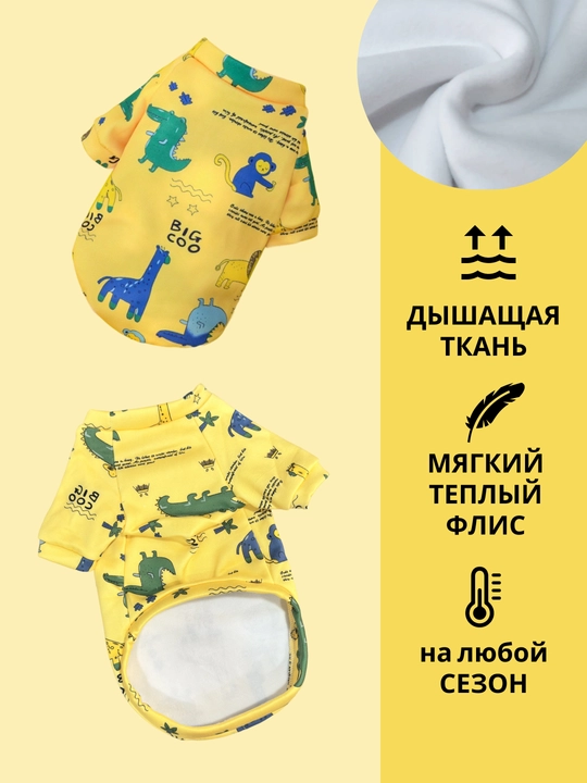 Толстовка, одежда, теплая, для маленьких собак, для животных