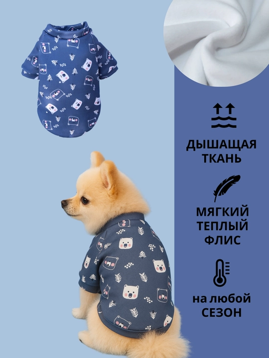 Толстовка, одежда, теплая, для маленьких собак, для животных