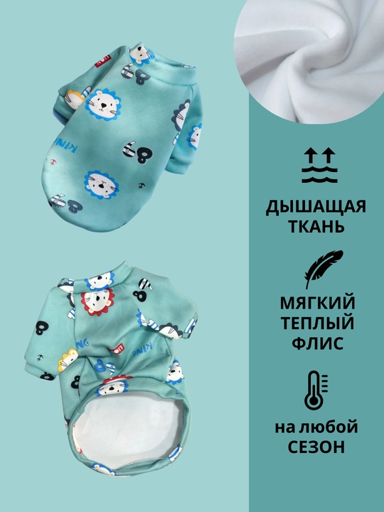 Толстовка, одежда, теплая, для маленьких собак, для животных