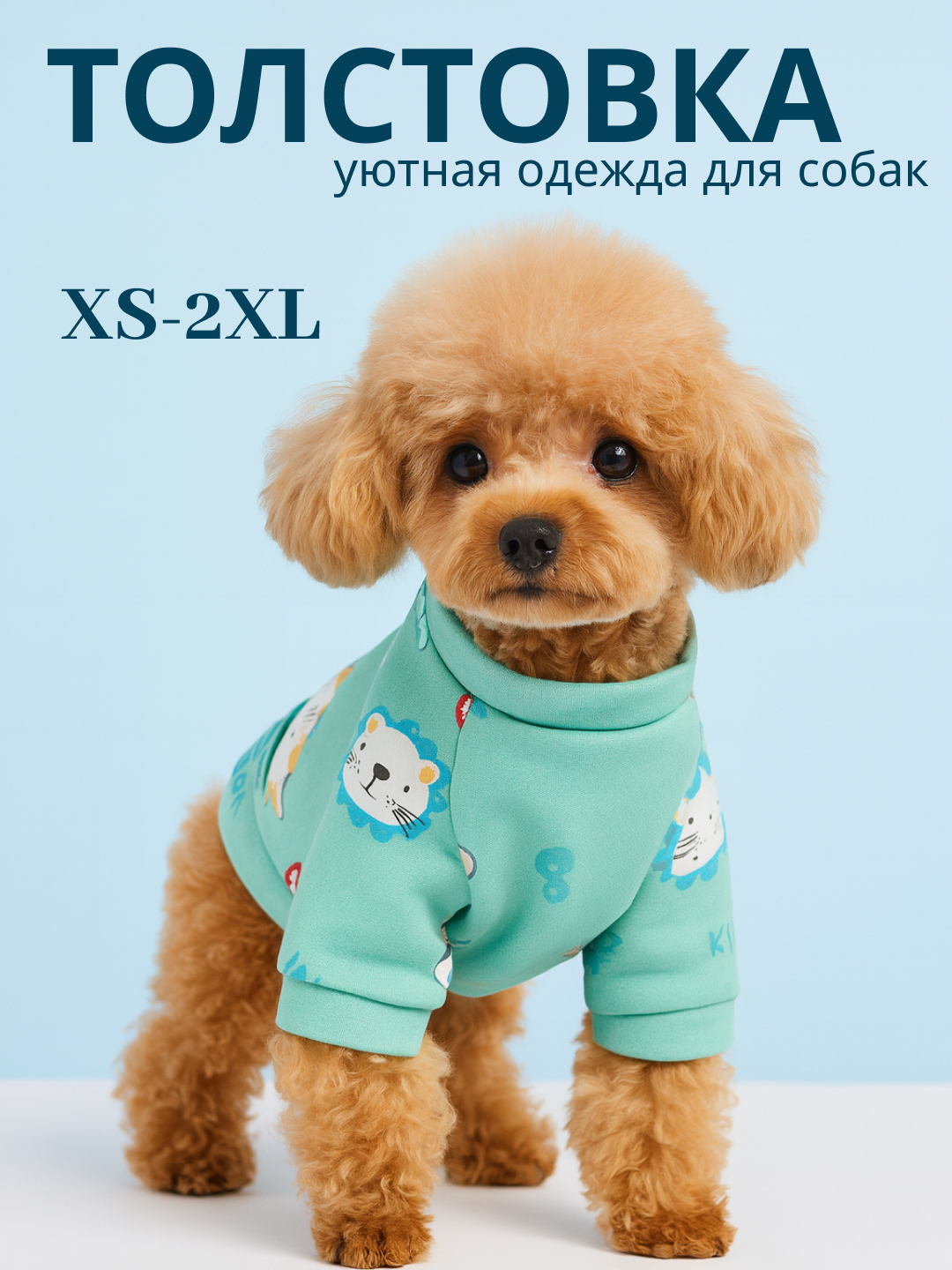 Мятный