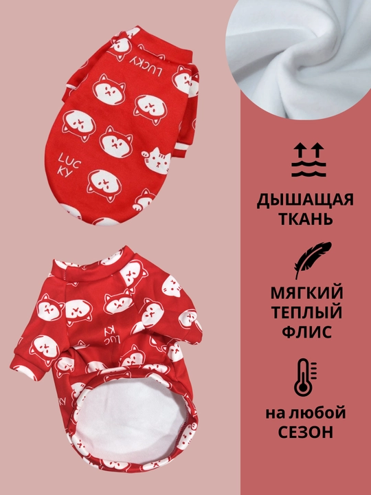Толстовка, одежда, теплая, для маленьких собак, для животных