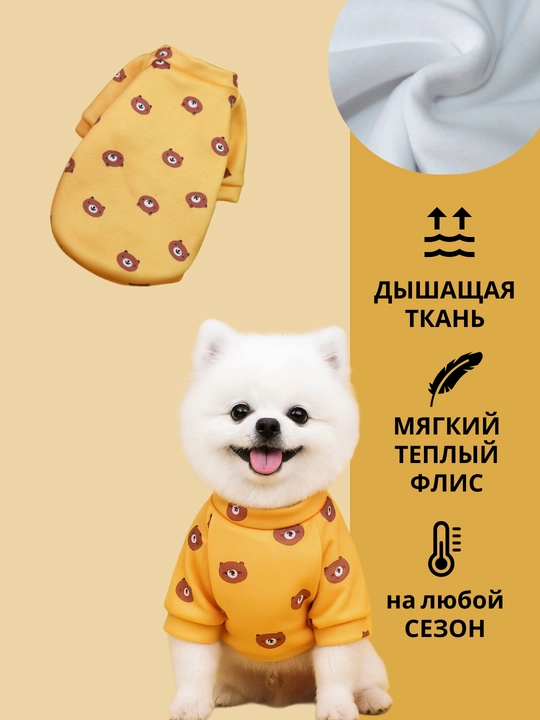 Толстовка, одежда, теплая, для маленьких собак, для животных