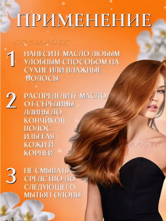 Soch uchun yuvilmaydigan argan yog'i, 70 ml - 