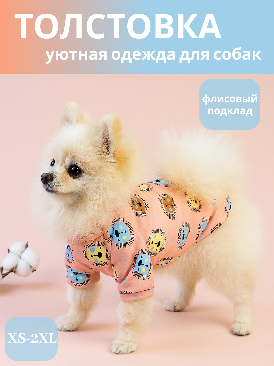 Толстовка, одежда, теплая, для маленьких собак, для животных - 