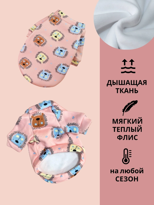 Толстовка, одежда, теплая, для маленьких собак, для животных