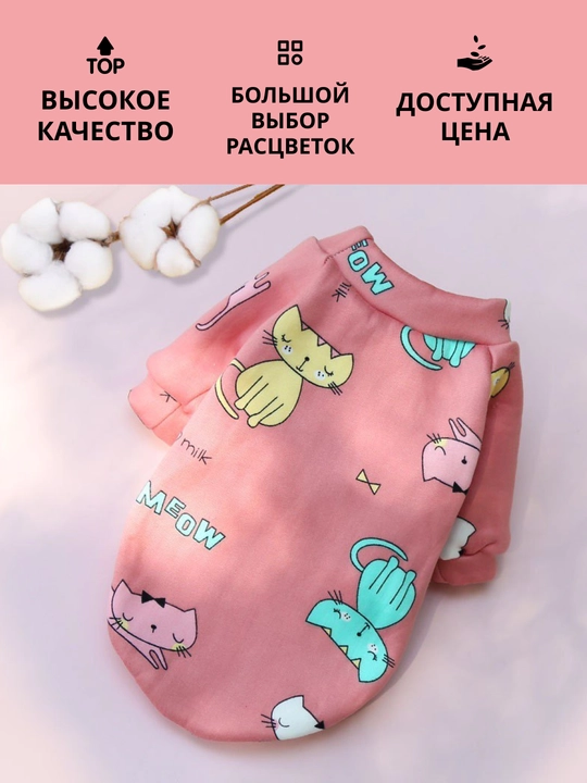 Толстовка, одежда, теплая, для маленьких собак, для животных