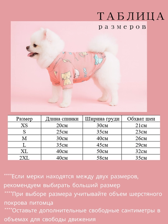 Толстовка, одежда, теплая, для маленьких собак, для животных