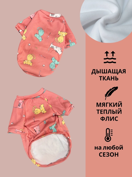 Толстовка, одежда, теплая, для маленьких собак, для животных