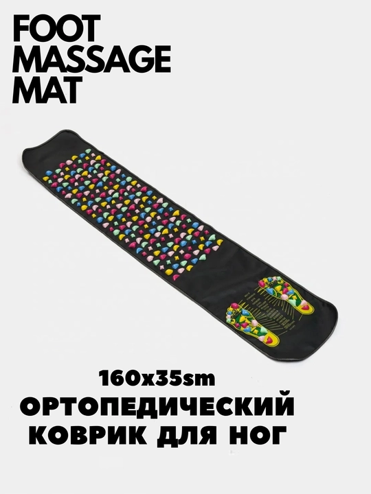 Oyoqlar uchun massaj ortopedik mat - 