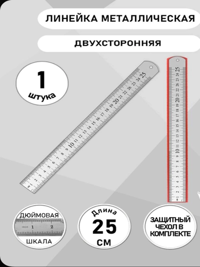 Металлическая линейка с чехлом, прочные деления, три размера на выбор: 20, 25 и 30 см — KOLOKOL-ЛИНЕЙ-СЕРЫЙ