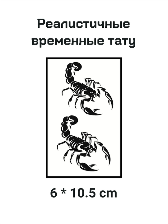 Vaqtinchalik ko‘chma tatuirovka - 