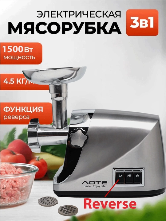 AOTE elektr go‘sht maydalagichi kuchli oshxona texnikasi, farsh va kolbasa uchun - 