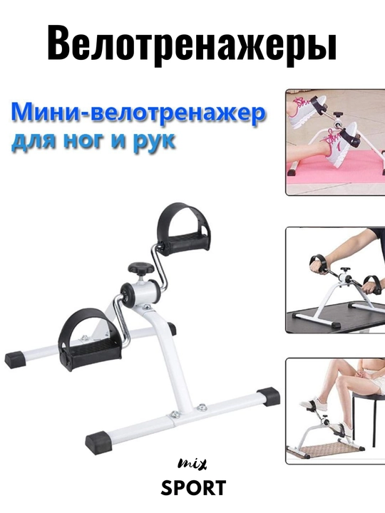 Oyoq va qo'llar uchun velotrenajor Mini Vela - 