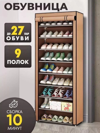Вешалка напольная для одежды с 5 полками для обуви, гардероб с обувницей в прихожую, комод — ESHOP2-OYOQPOL-БАГРОВ