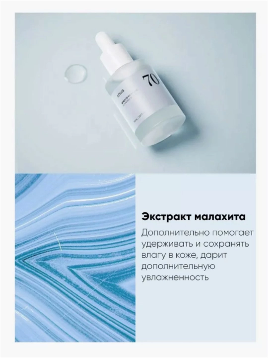 Ануа, сыворотка Березовая с березовым соком 70, увлажняющая, 30 мл