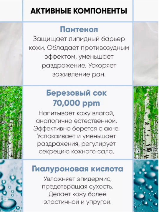 Ануа, сыворотка Березовая с березовым соком 70, увлажняющая, 30 мл
