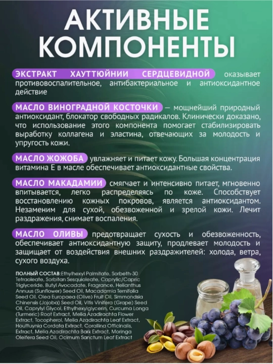 Gidrofilli moy Heartleaf, yuz terisini chuqur tozalash uchun, jojoba yog'i, 200 ml