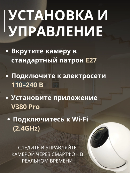 Hikvision, V380, Icsee Wi-Fi 360° kuzatuv kamerasi, video kuzatuv kamerasi, kamera