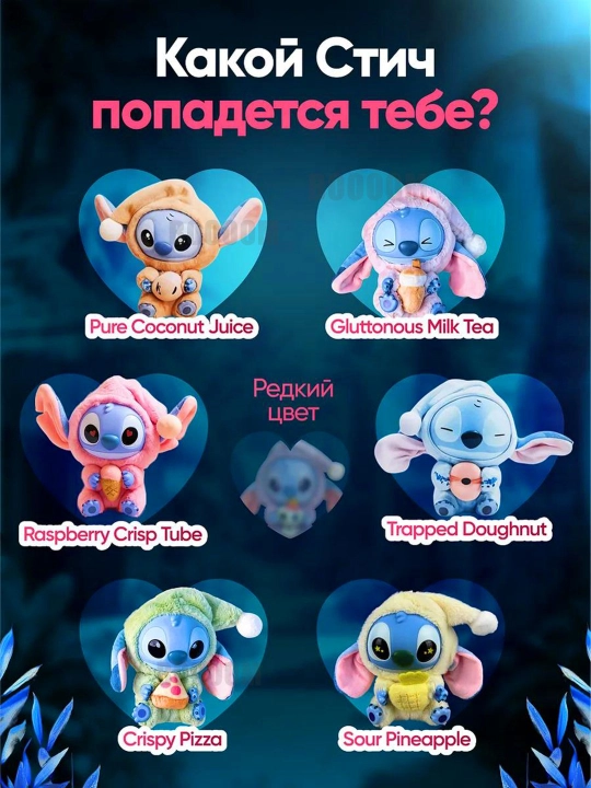 Стич Игрушка брелок, сюрприз с коробкой