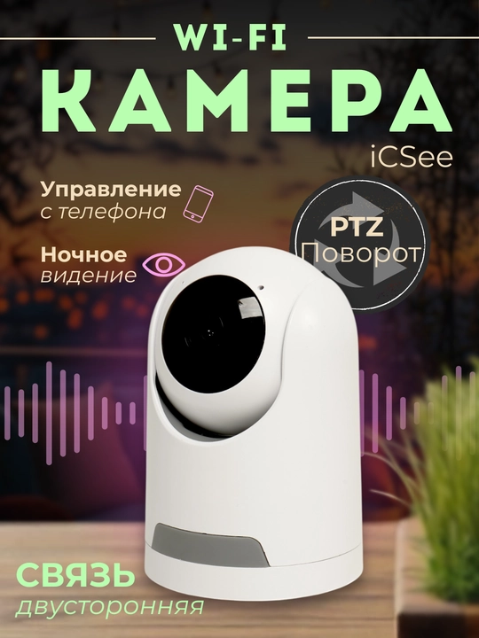 Hikvision, V380, Icsee Wi-Fi 360° kuzatuv kamerasi, video kuzatuv kamerasi, kamera