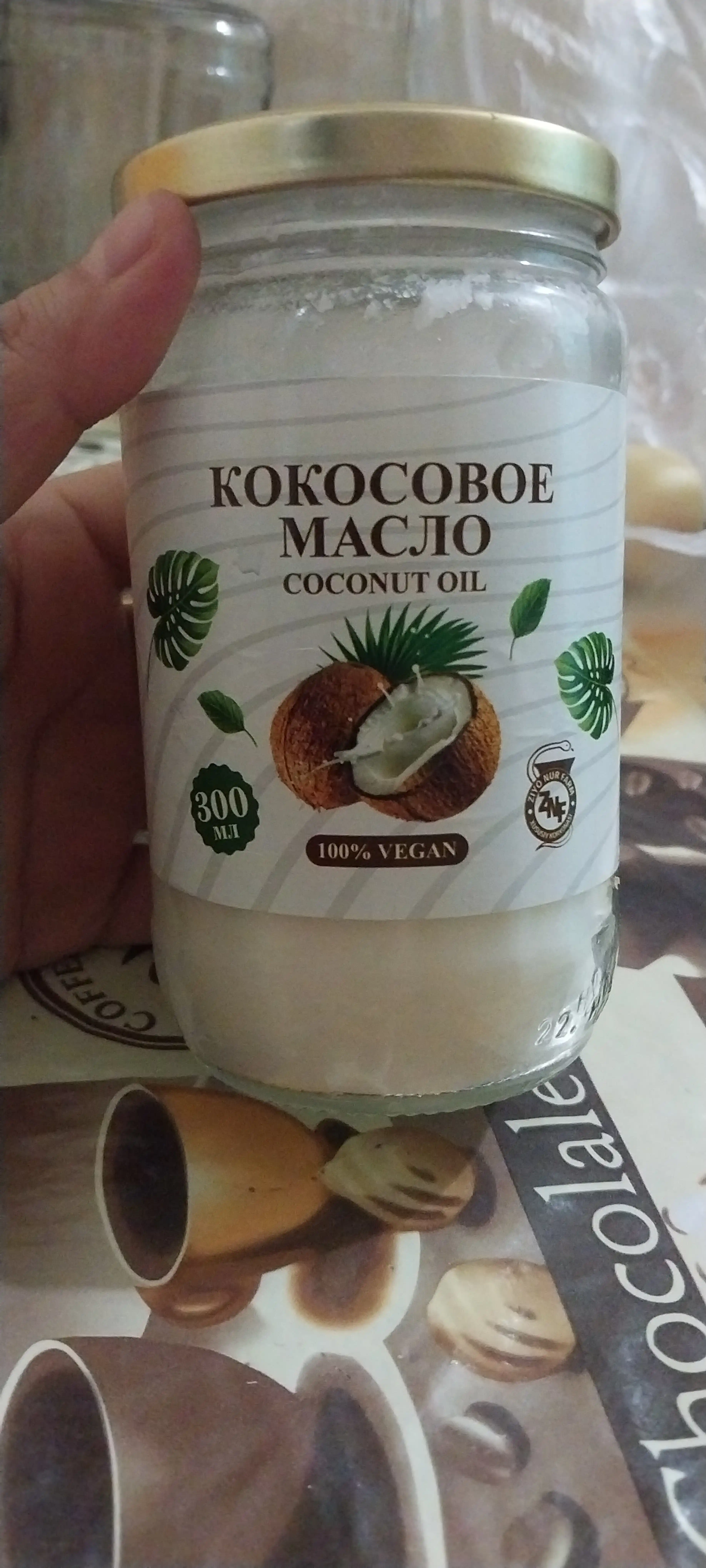 Sovuq siqilgan kokos moyi, 100% tabiiy, ovqatlanish va parvarishlash uchun, 300 ml