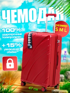 Красный