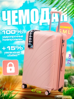 Розовый