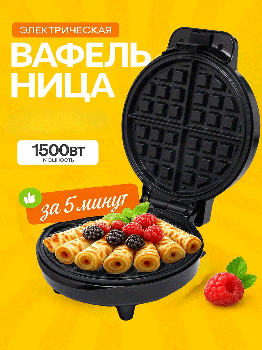 Starlux vafli va sendvich tayyorlovchi, yopishmaydigan qoplama bilan - 