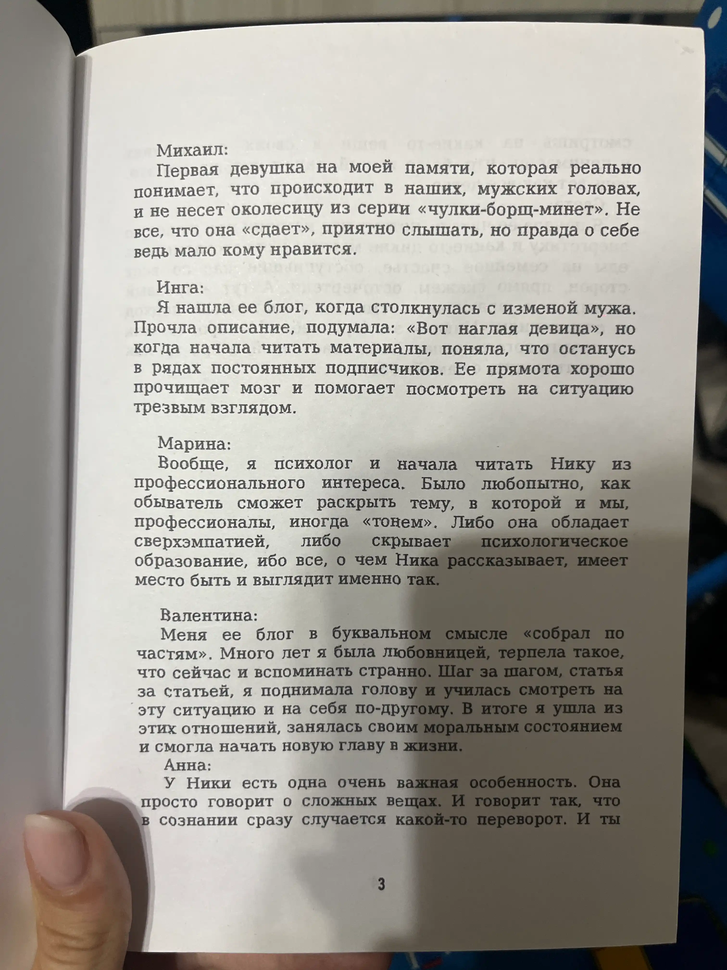 Книги по психологии для девушек и женщин, К себе нежно, Обними меля крепче, Любовь к себе
