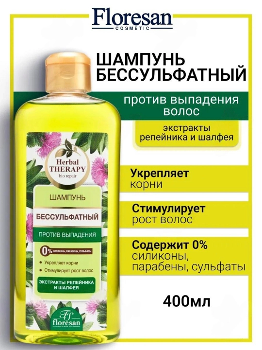 Бессульфатный шампунь Foresan, Herbal Therapy против выпадения, 400 мл - 