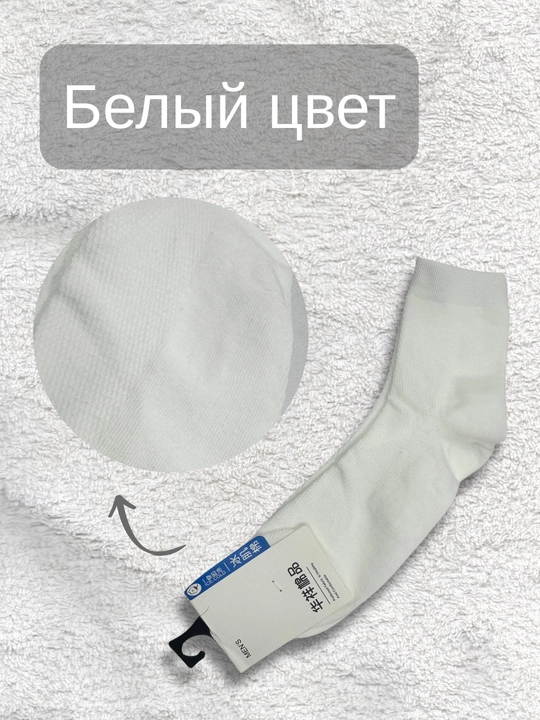 МУЖСКИЕ носки набор 3шт – хлопок, дышащие, антибактериальные, без швов - 