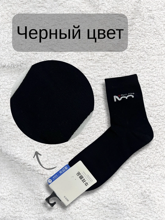 МУЖСКИЕ носки набор 3шт – хлопок, дышащие, антибактериальные, без швов - 