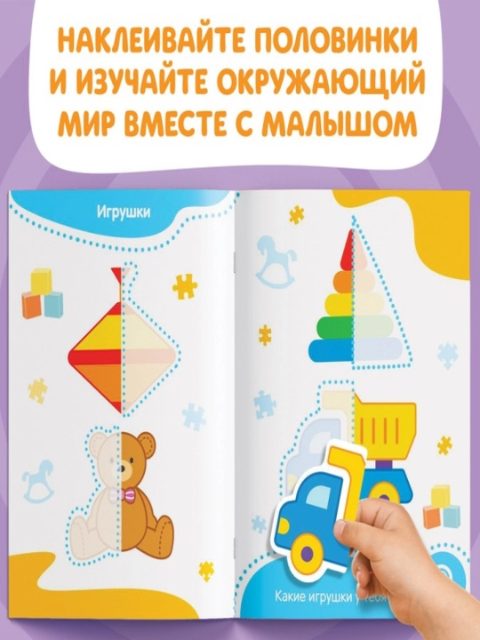 Наклейки-половинки для детей, раскраска наклейками, синий трактор