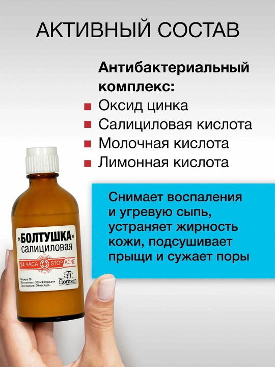 Противовоспалительный лосьон Floresan, Deep detox, 50 мл