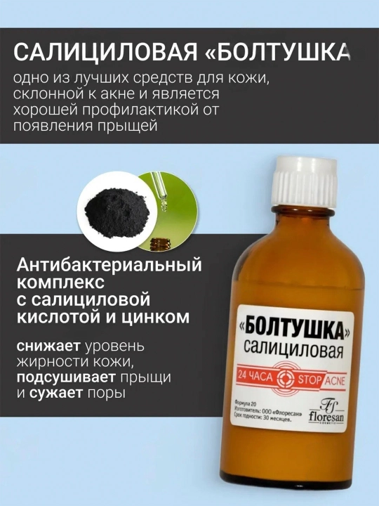 Противовоспалительный лосьон Floresan, Deep detox, 50 мл