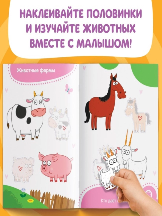 Наклейки-половинки для детей, раскраска наклейками, синий трактор