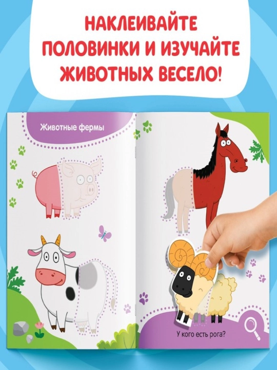 Наклейки-половинки для детей, раскраска наклейками, синий трактор