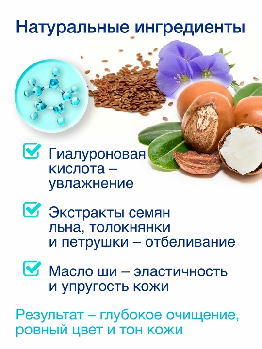 Пузырьковая маска Floresan Белый лён, очищающая, 15 мл