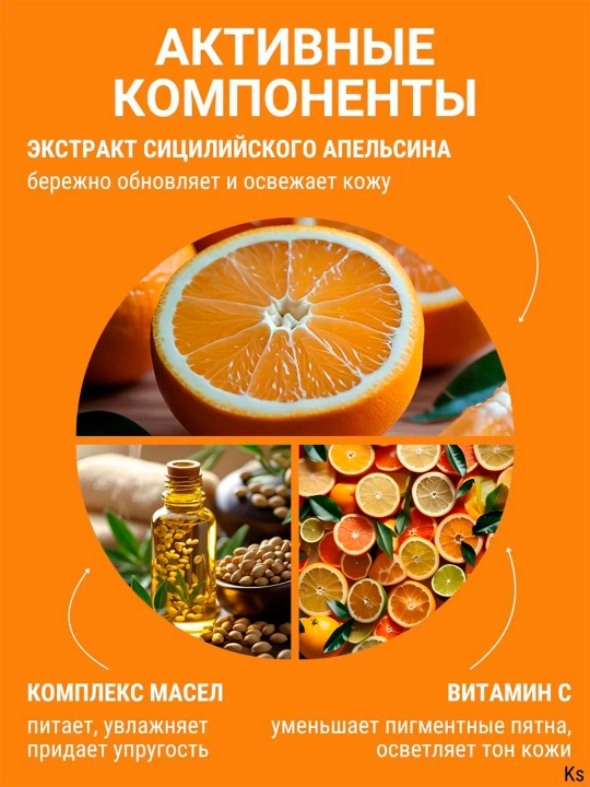 Gidrofil moyi Floresan C vitamini bilan, 100 ml
