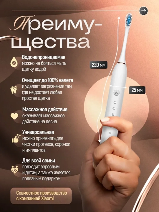 O'rta qattiqlikdagi ultratovushli elektr tish cho'tkasi, 4 ta nozul, 6 ta rejim