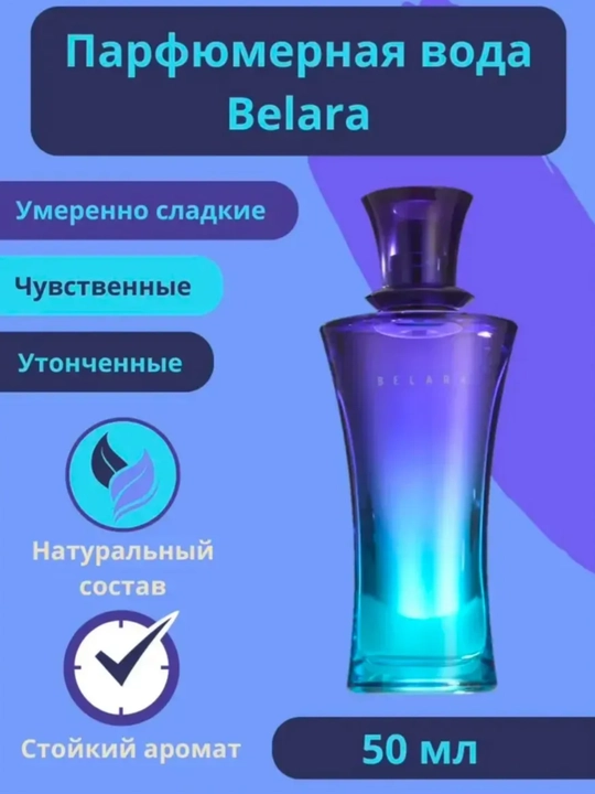 Belara parfyumeriya suvi, 50 ml