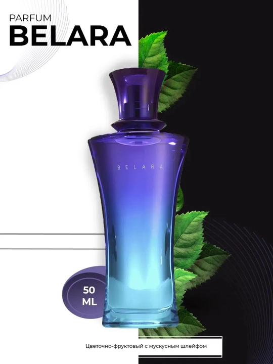 Belara parfyumeriya suvi, 50 ml - 