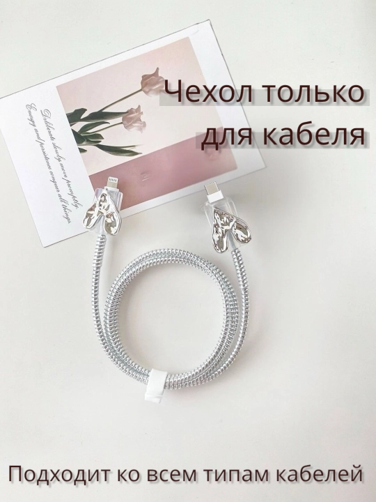 IPhone quvvatlash qurilmasi uchun himoya g‘ilofi, quvvatlash uchun himoya, 18/20W - 