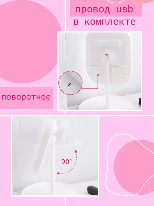 Косметическое зеркало со светодиодной подсветкой – 3 режима освещения, сенсорное  и USB