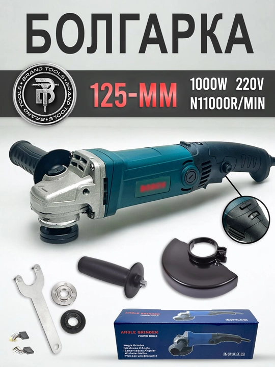 Bolgarka silliqlash mashinasi, 125 mm, 6 xil tezlikda ishlovchi Professional - 