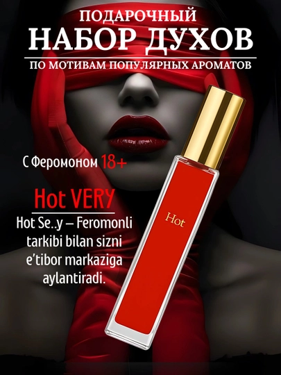 Набор феромонов для женщин, 10 мл — ZB-FERAMO-АЛЫЙ