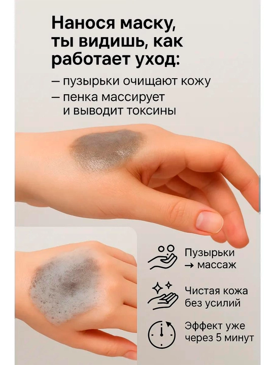 Очищающая пузырьковая маска Floresan, Deep Detox, 150 мл
