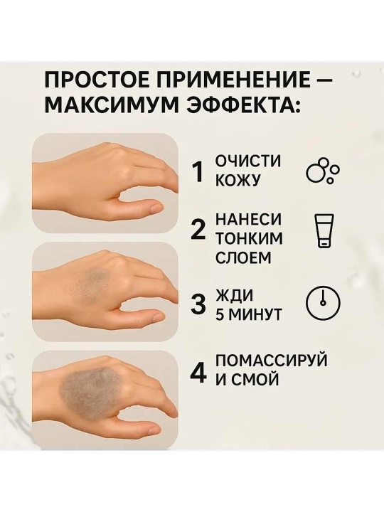 Очищающая пузырьковая маска Floresan, Deep Detox, 150 мл