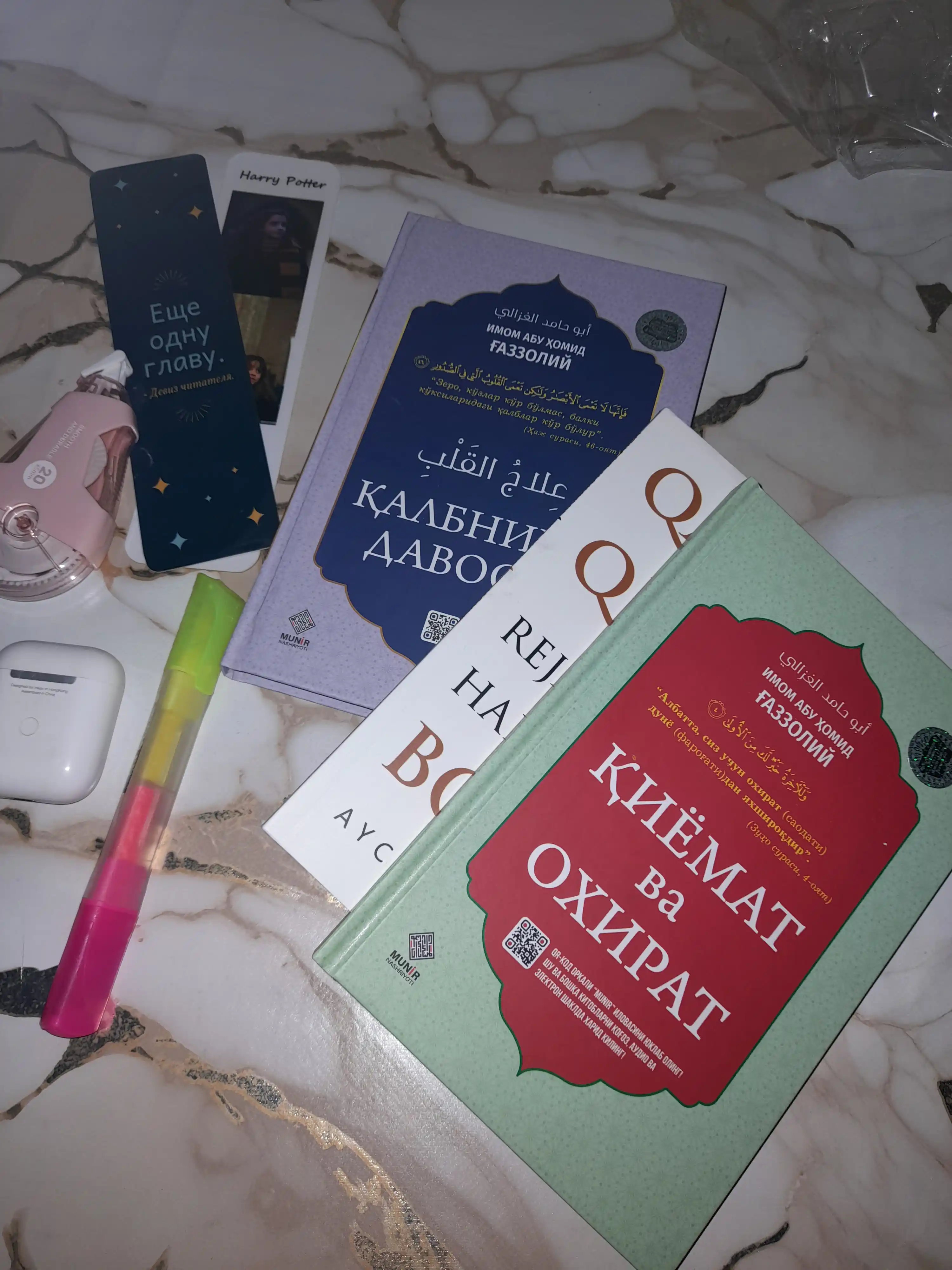 Киёмат ва охират, Залолатдан кутулиш, Эй фарзанд, Калбнинг давоси... Абу Хомид Газзолий